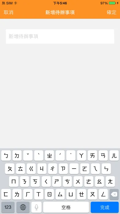 ภาพหน้าจอของ 排班表 – ShiftTable
