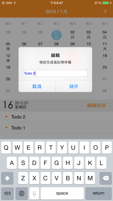 Ảnh chụp màn hình của 排班表 – ShiftTable
