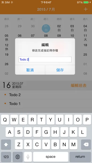 ภาพหน้าจอของ 排班表 – ShiftTable