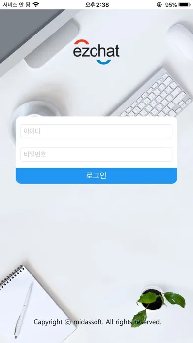 실시간채팅서비스 ezChat应用截图
