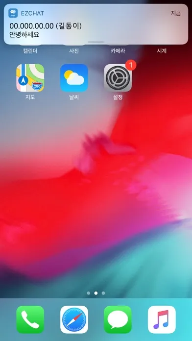 실시간채팅서비스 ezChat应用截图