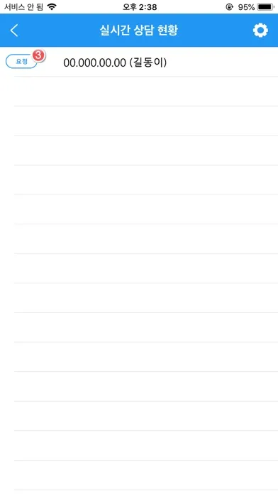 실시간채팅서비스 ezChat应用截图