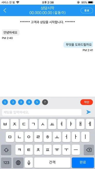 실시간채팅서비스 ezChat应用截图