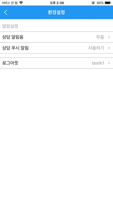 실시간채팅서비스 ezChat应用截图