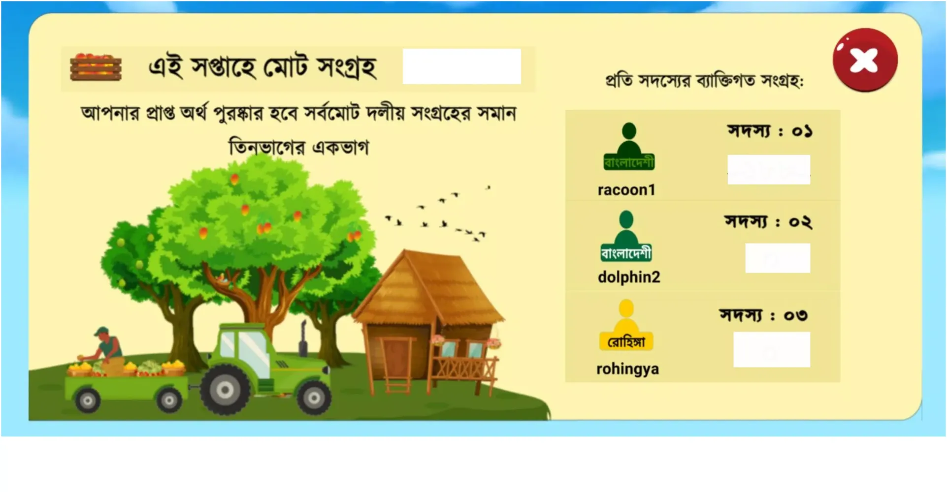 Screenshot di Harvesting United