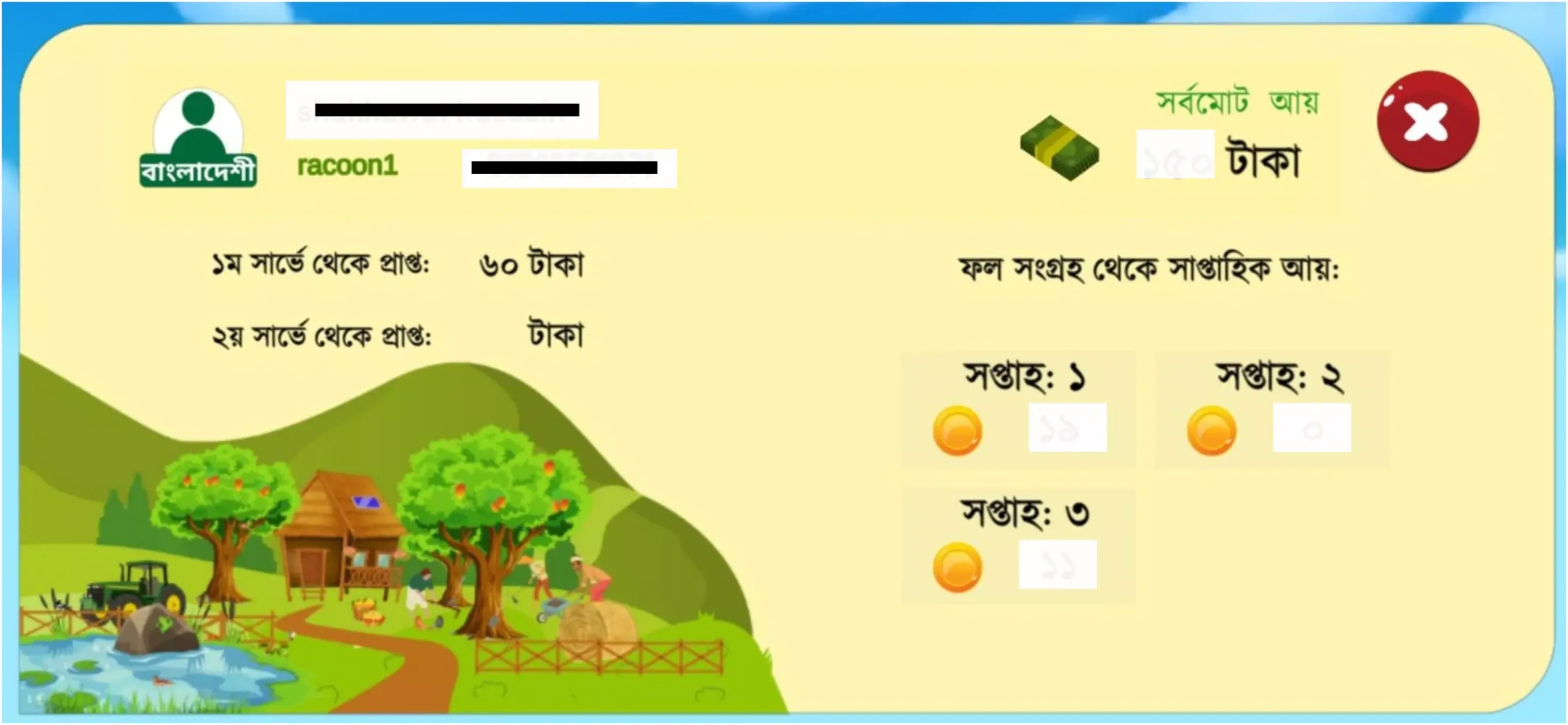 Screenshot di Harvesting United
