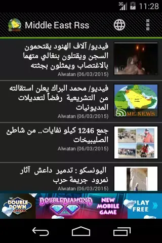 Middle East Rss Screenshots