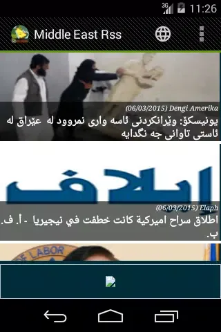 Middle East Rss Screenshots