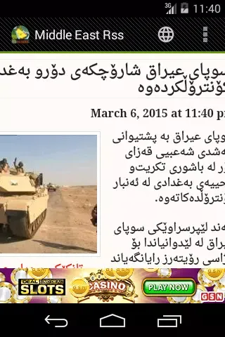 Middle East Rss Screenshots