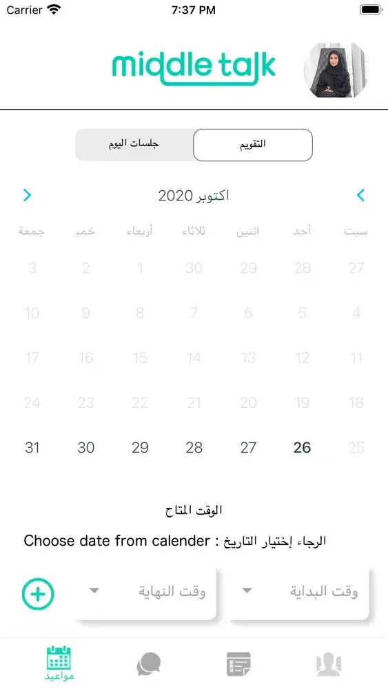 Screenshot di Therapist App