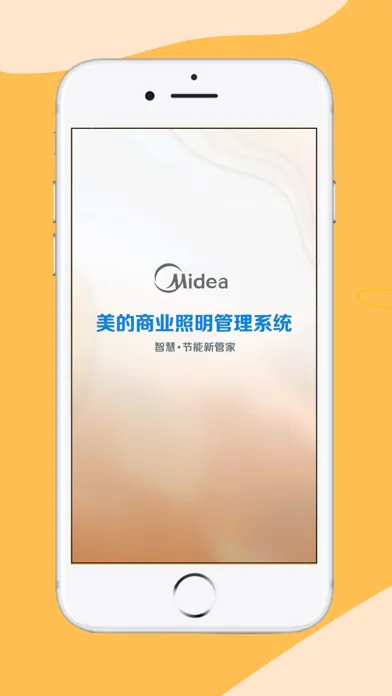Midea Lighting سکرین شاٹس