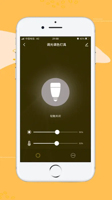 Midea Lighting سکرین شاٹس