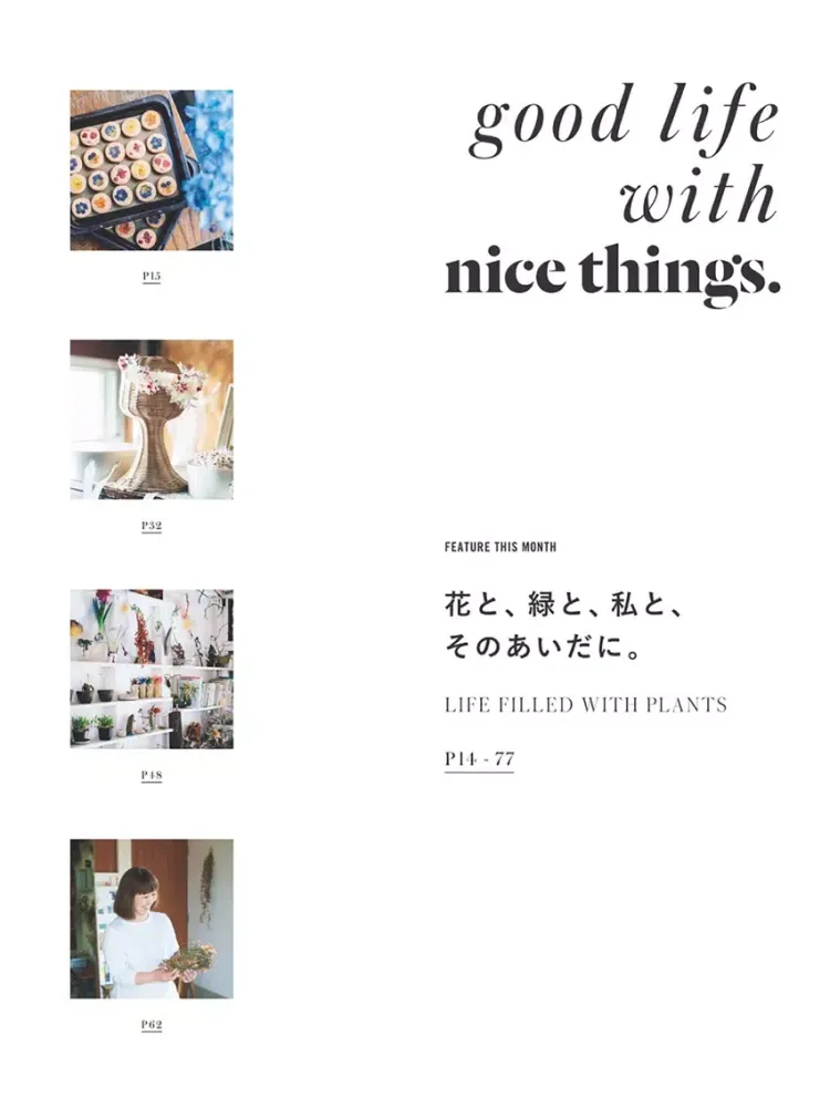 nice things.(ナイスシングス.)～素敵なものに囲まれたいい生活～ iPad  Screenshots