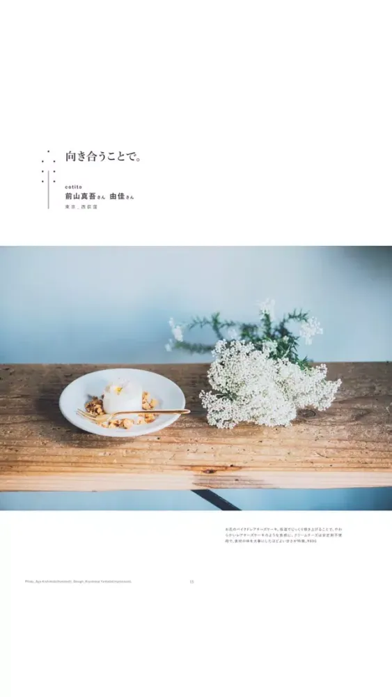 nice things.(ナイスシングス.)～素敵なものに囲まれたいい生活～ Screenshots