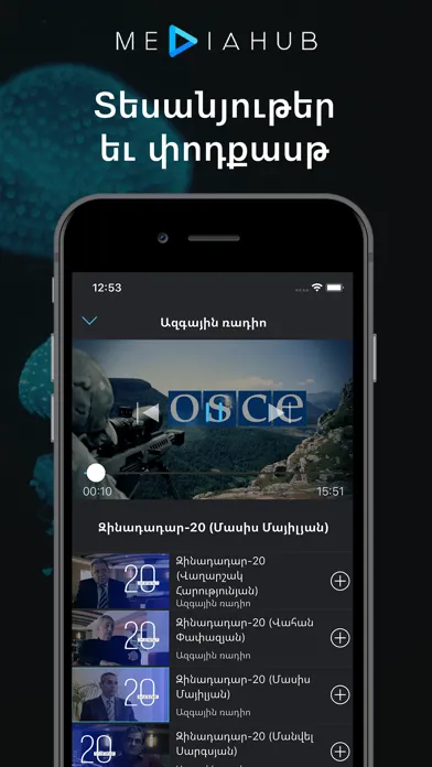 Captures d'écran de MediaHub - Armenian radios