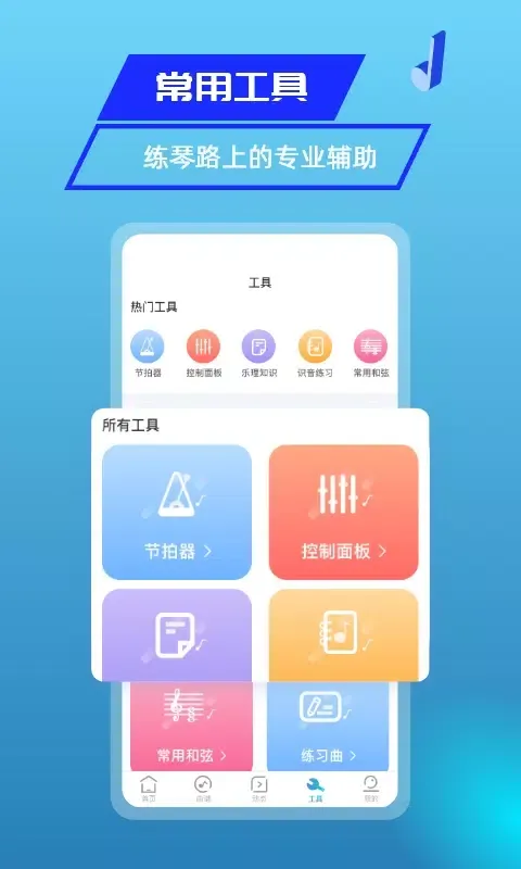 Скриншоты 美派音乐