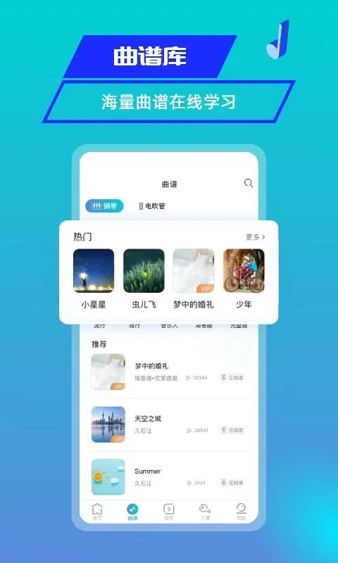 Скриншоты 美派音乐