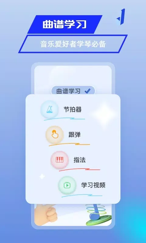 Скриншоты 美派音乐