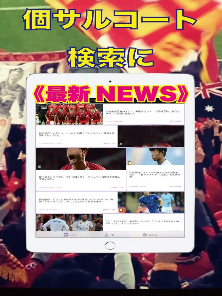 フットサルコート検索 with サッカーニュース iPad  Screenshots