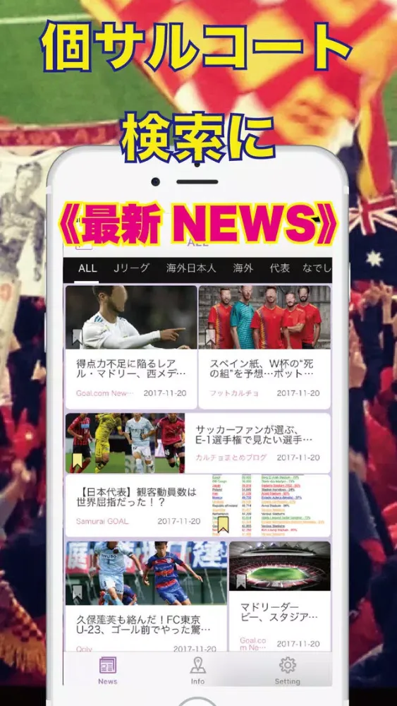 フットサルコート検索 with サッカーニュース Screenshots