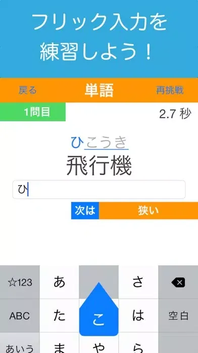Captures d'écran de フリック ファン