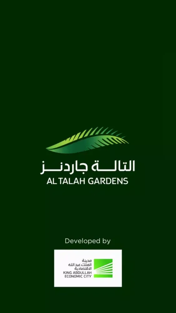 Al-TALAH GARDENS EXPERIENCE स्क्रीनशॉट