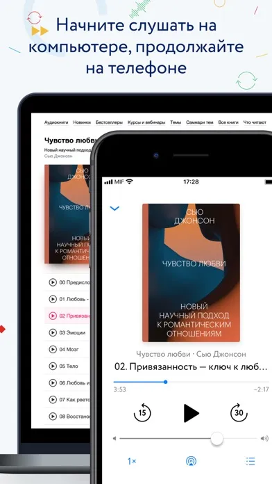 Корпоративная библиотека МИФ স্ক্রিনশট