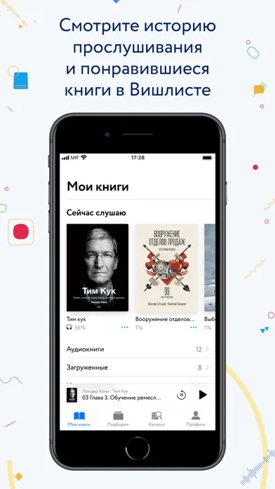 Корпоративная библиотека МИФ স্ক্রিনশট