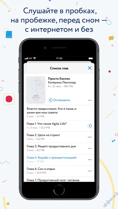 Корпоративная библиотека МИФ স্ক্রিনশট