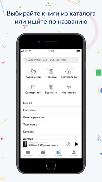 Корпоративная библиотека МИФ স্ক্রিনশট