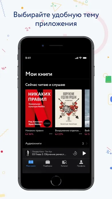 Корпоративная библиотека МИФ স্ক্রিনশট