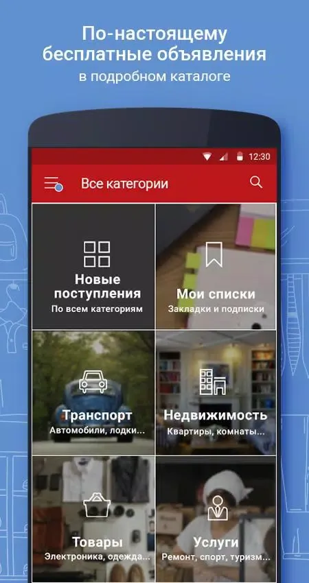 Объявления Акано Screenshots