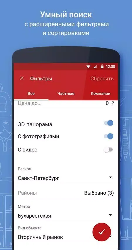 Объявления Акано Screenshots