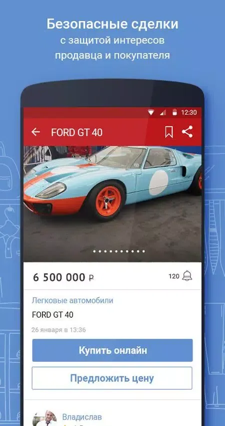 Объявления Акано Screenshots