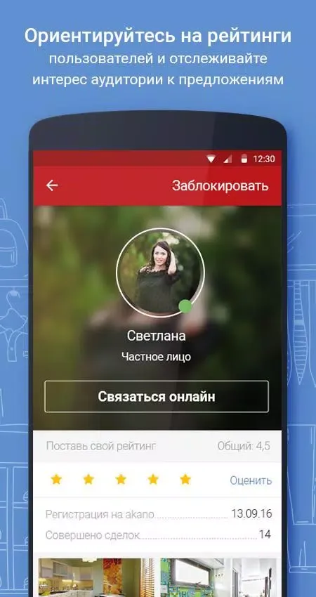 Объявления Акано Screenshots