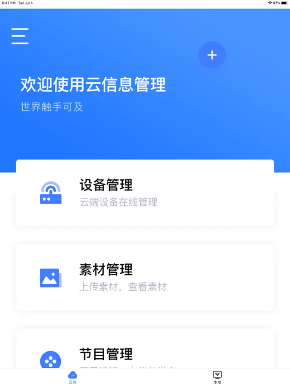 Ảnh chụp màn hình của MIG Cloud iPad 