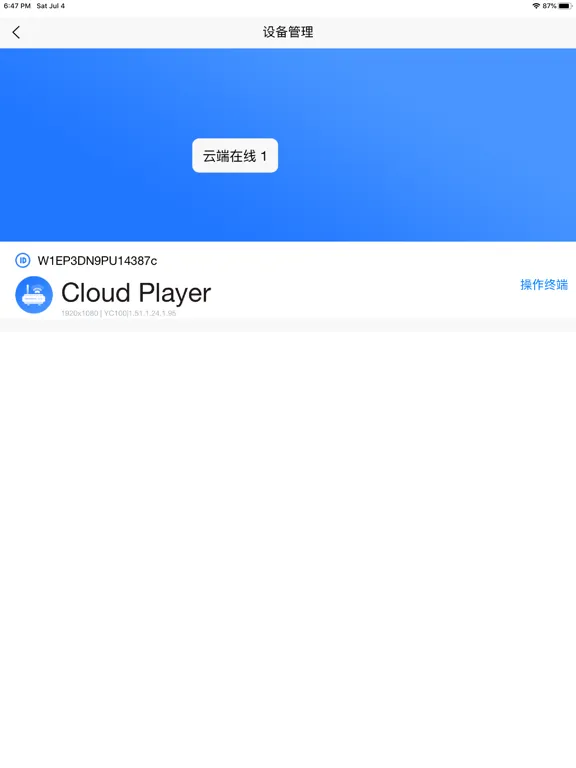 Ảnh chụp màn hình của MIG Cloud iPad 