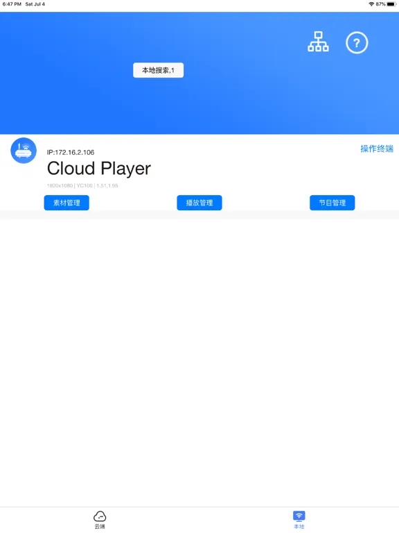 Ảnh chụp màn hình của MIG Cloud iPad 