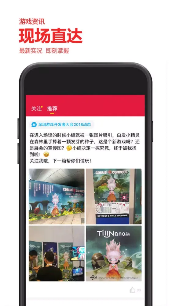 Скриншоты AlphaPlay-游戏玩家必备资讯平台