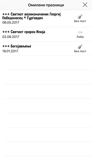 تصاویر Pravoslaven Kalendar