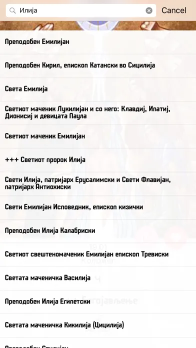 تصاویر Pravoslaven Kalendar