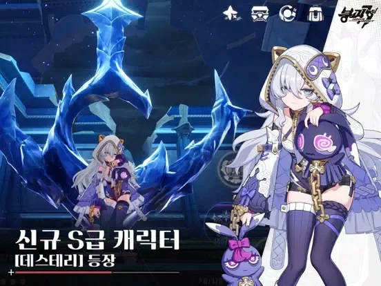 붕괴3rd-제2부 iPad 應用截圖