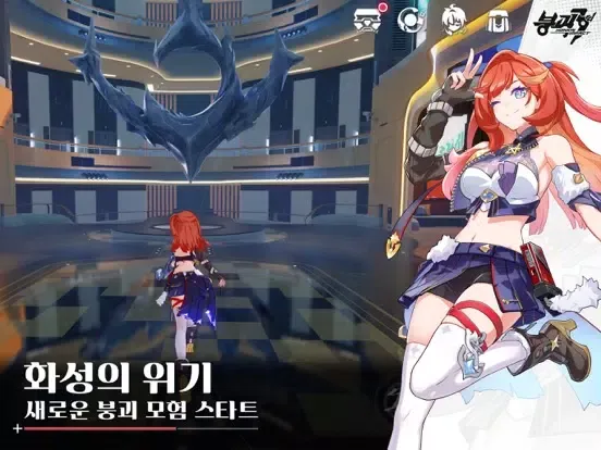 붕괴3rd-제2부 iPad 應用截圖