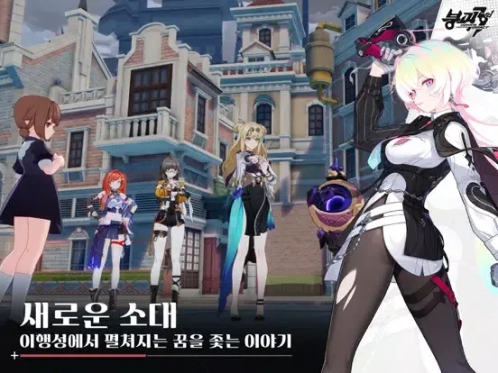 붕괴3rd-제2부 iPad 應用截圖