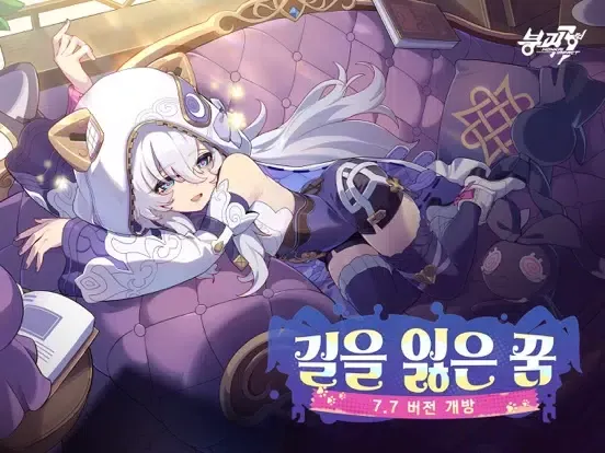 붕괴3rd-제2부 iPad 應用截圖