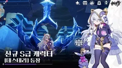 붕괴3rd-제2부應用截圖