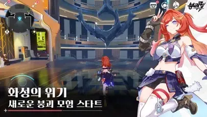 붕괴3rd-제2부應用截圖