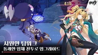 붕괴3rd-제2부應用截圖