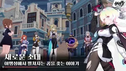 붕괴3rd-제2부應用截圖