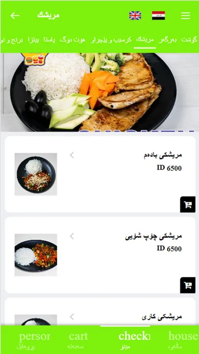 Mihrako Fast Food應用截圖